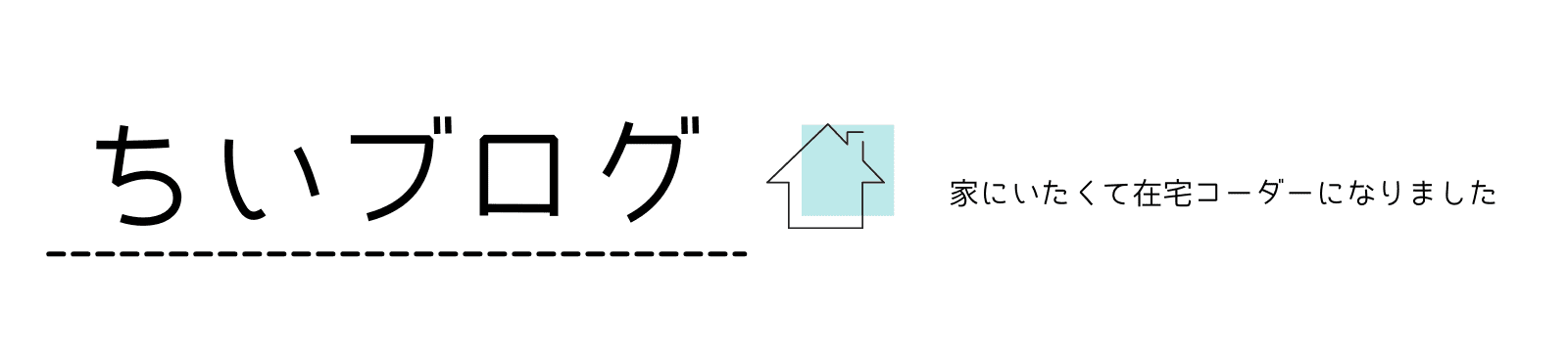 ちい ブログ